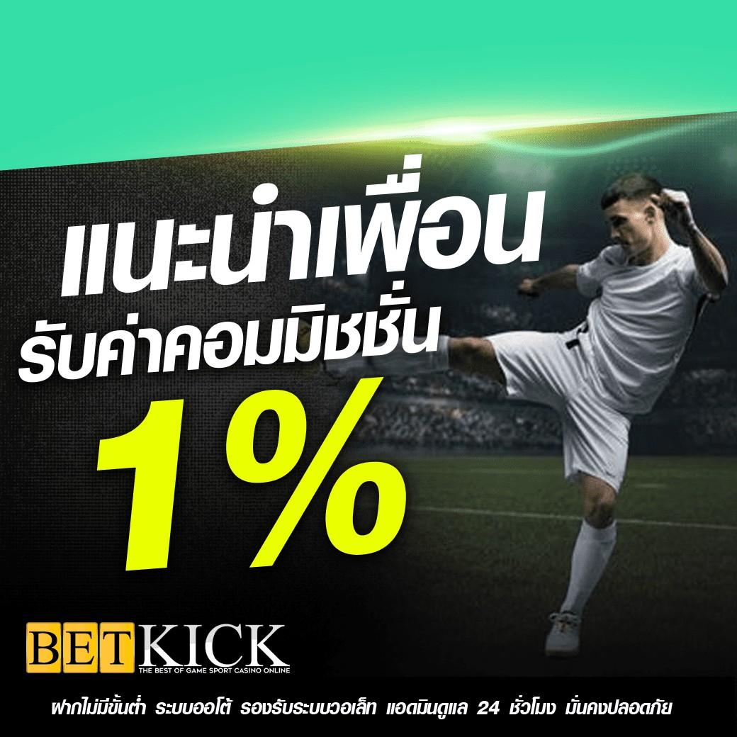 เข้าสู่ระบบ 1ufabet เว็บตรง รวมเกมพนันยอดนิยมพร้อมโปรโมชั่นสุดคุ้ม