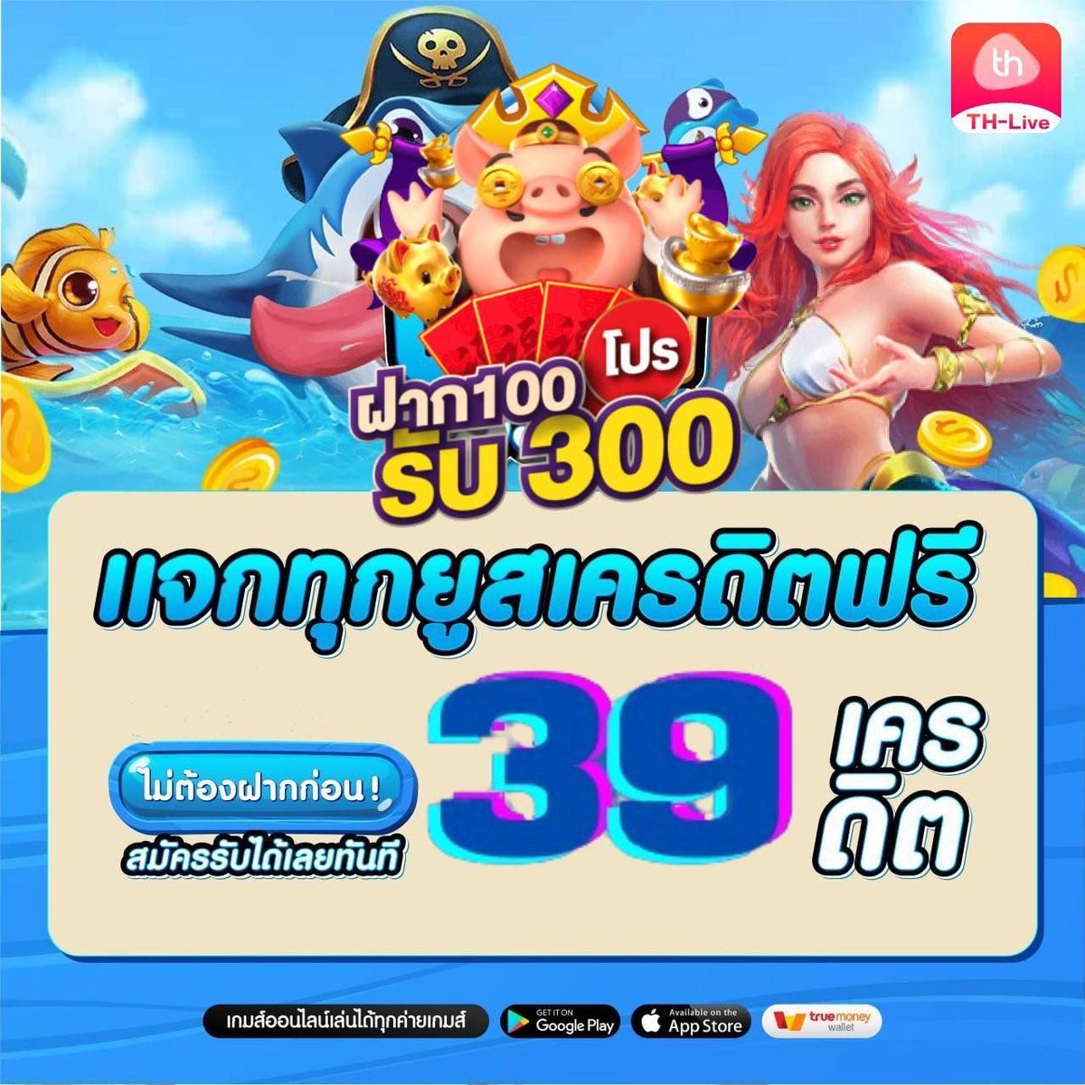 เข้าสู่ระบบ สบาย999 คาสิโนออนไลน์ครบวงจร เล่นง่าย จ่ายจริง