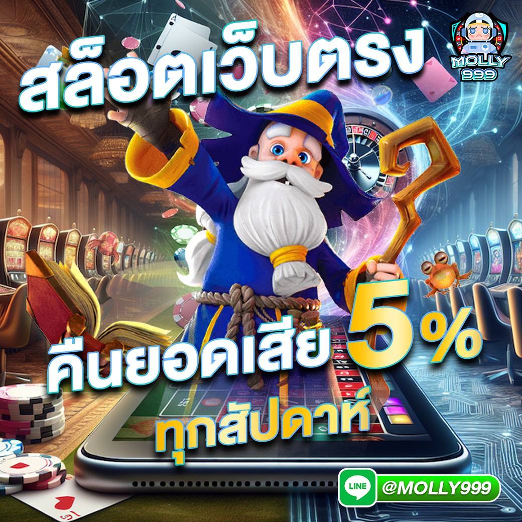 เครดิต ฟรี สล็อต เว็บตรง ล่าสุด พร้อมโปรโมชั่นแรงระดับพรีเมียม