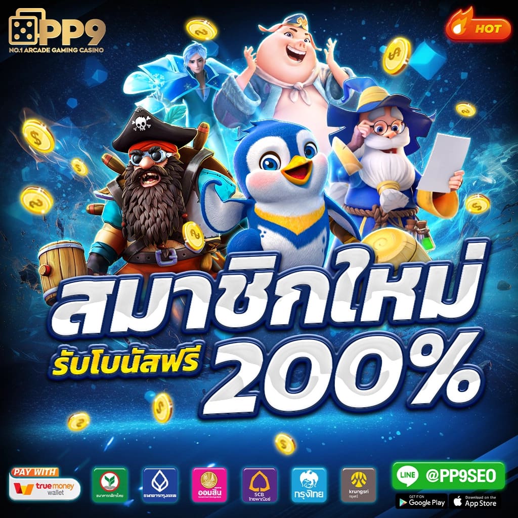 เครดิต ฟรี แค่ ใส่ โค๊ด ล่าสุด เล่นฟรีไม่มีสะดุด | อันดับ 1 ในไทย