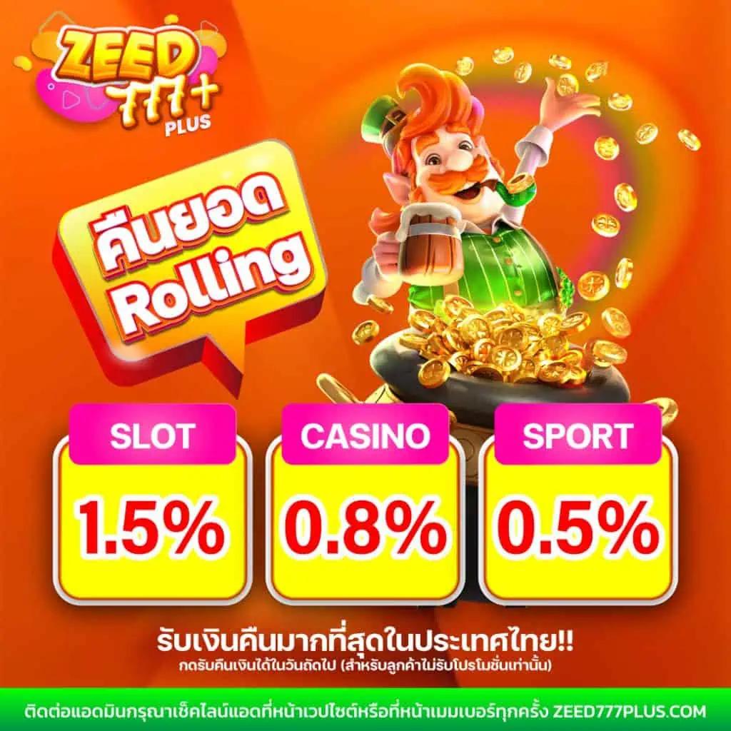 เครดิตฟรี50ยืนยันบัตรประชาชน พร้อมโปรโมชั่นสุดฮิตสำหรับเล่นคาสิโนออนไลน์