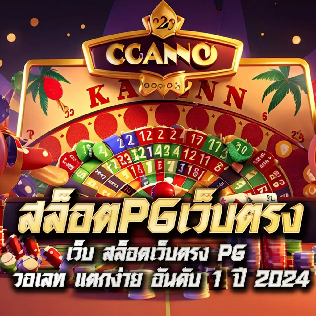 เครดิตฟรี 50 ถอนได้ 200 ล่าสุด พร้อมโปรโมชั่นสุดคุ้ม 2024