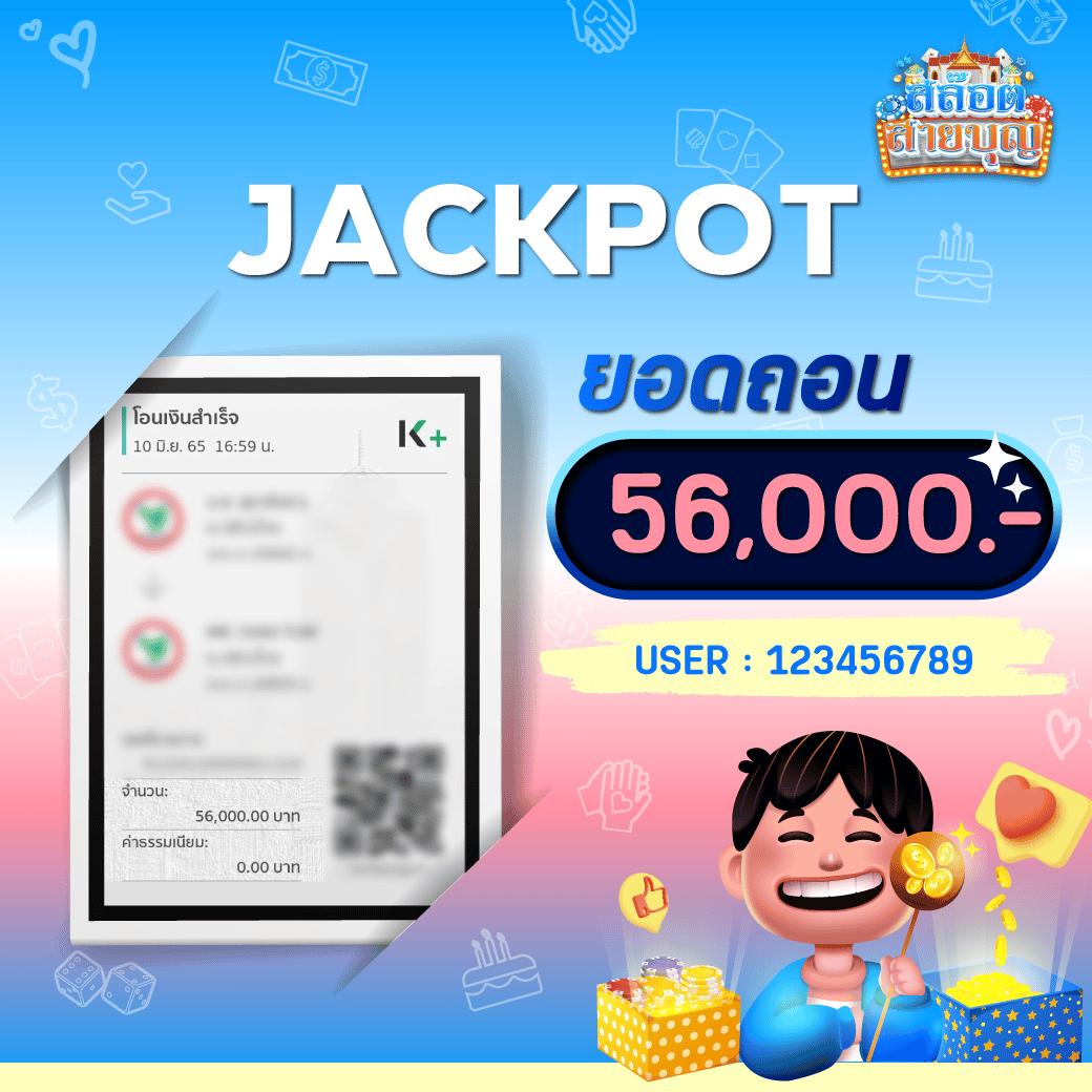 เครดิตฟรี 58 188 คาสิโนออนไลน์ ลุ้นรางวัลใหญ่ ไม่มีขั้นต่ำ