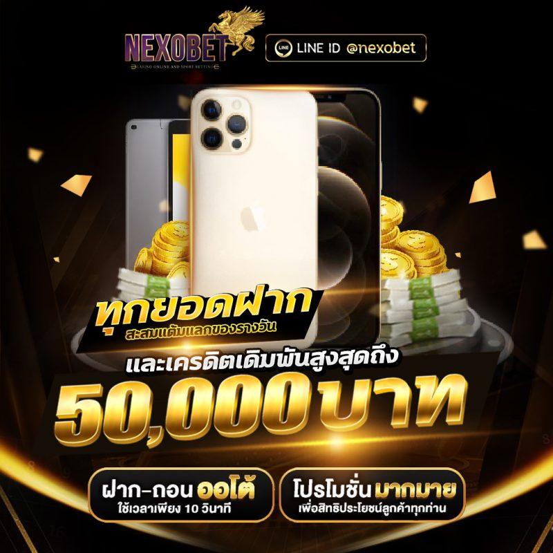 เครดิตฟรีใหม่ล่าสุดกับ บอลสด7 สมัครวันนี้รับโบนัสทันที