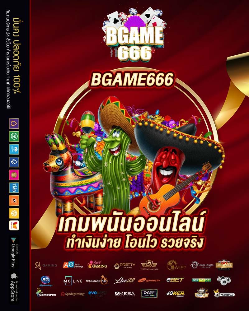 เช็คบอลสด ศูนย์รวมคาสิโนออนไลน์ครบวงจร มั่นใจปลอดภัย 2024