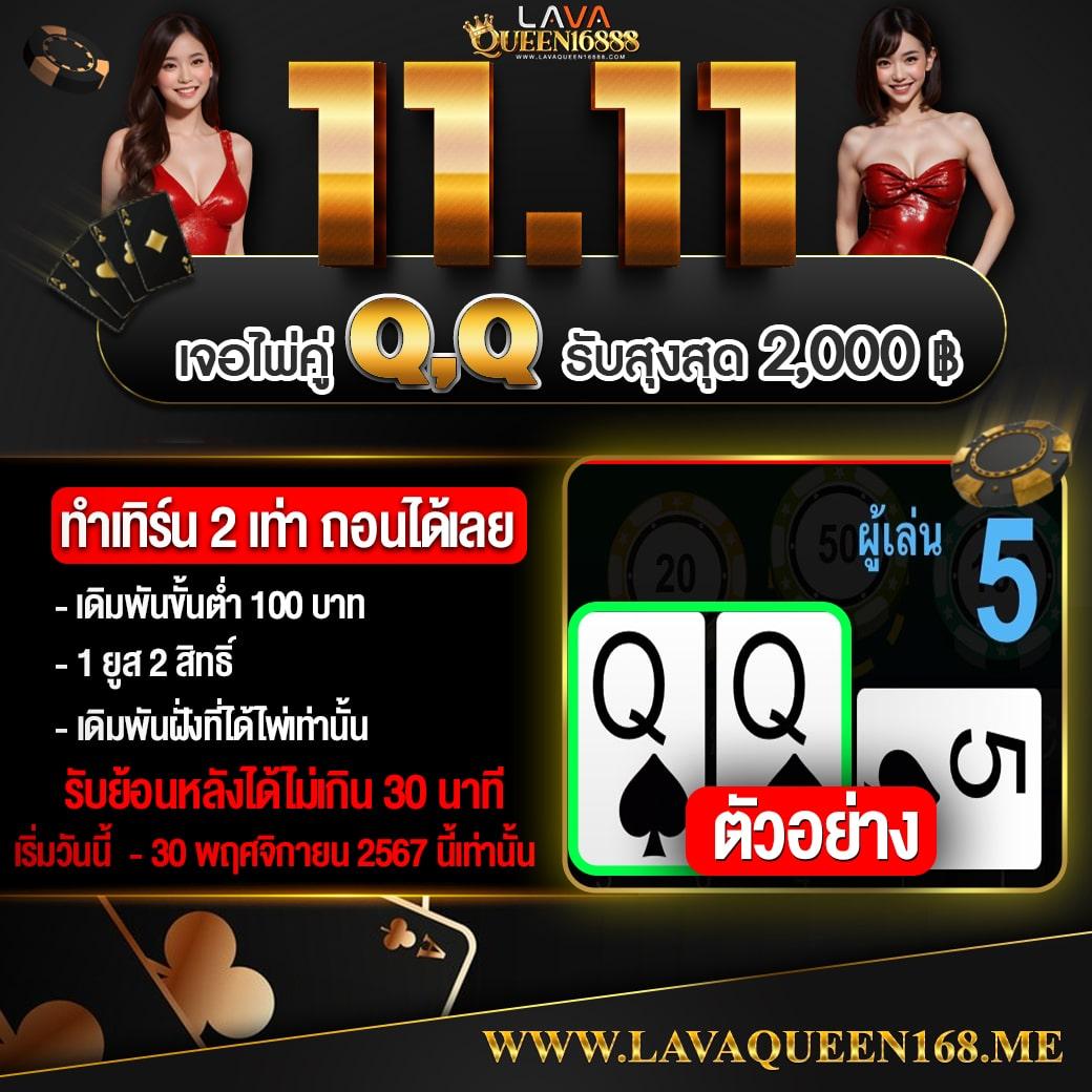 เดิมพันคาสิโนสดออนไลน์กับ ผลบอลสด55 มิติใหม่แห่งความบันเทิง2024