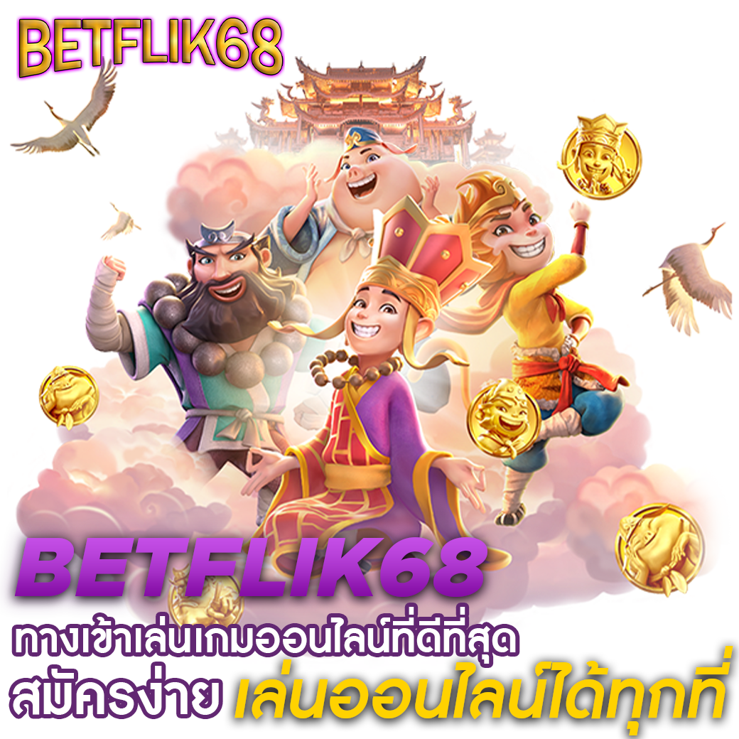 เดิมพันง่ายกับ ผลบอลสด777 ศูนย์รวมเกมสล็อตและคาสิโนสดคุณภาพ