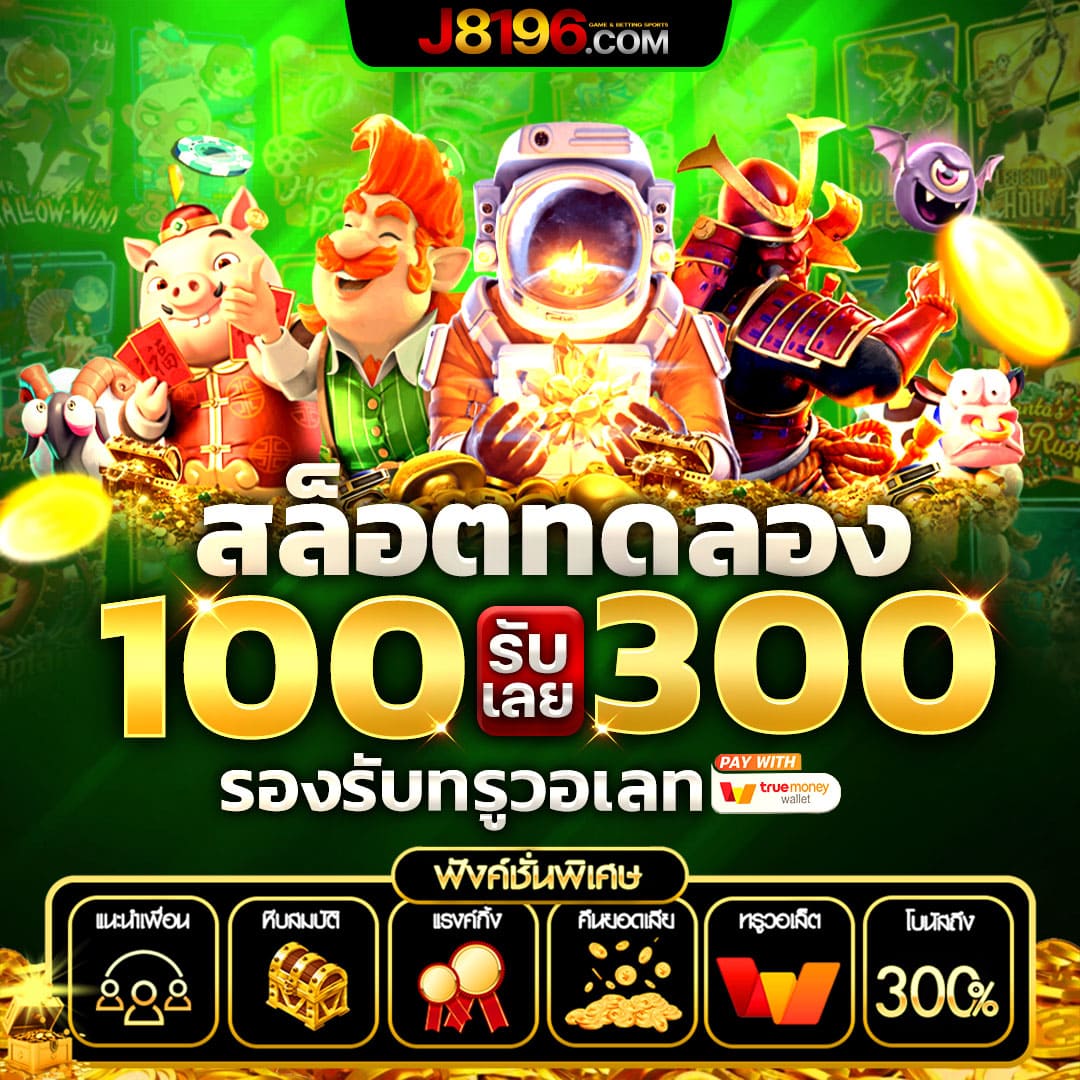 เดิมพันง่ายกับ ผลบอลสดli คาสิโนออนไลน์อันดับ 1 เล่นได้ไม่มีสะดุด