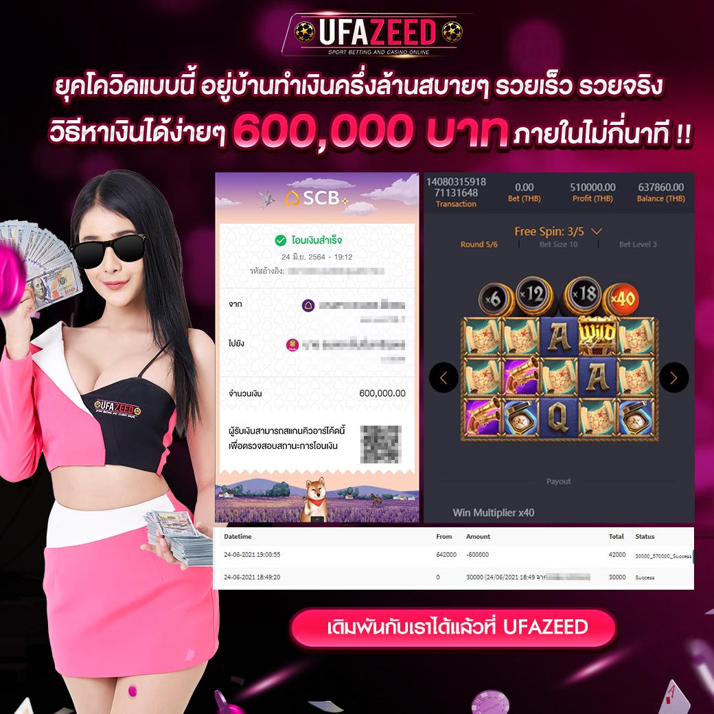 เดิมพันด่วนกับ ผลบอลสด7 m รวมเทคนิคชนะเกมล่าสุดในคาสิโนออนไลน์