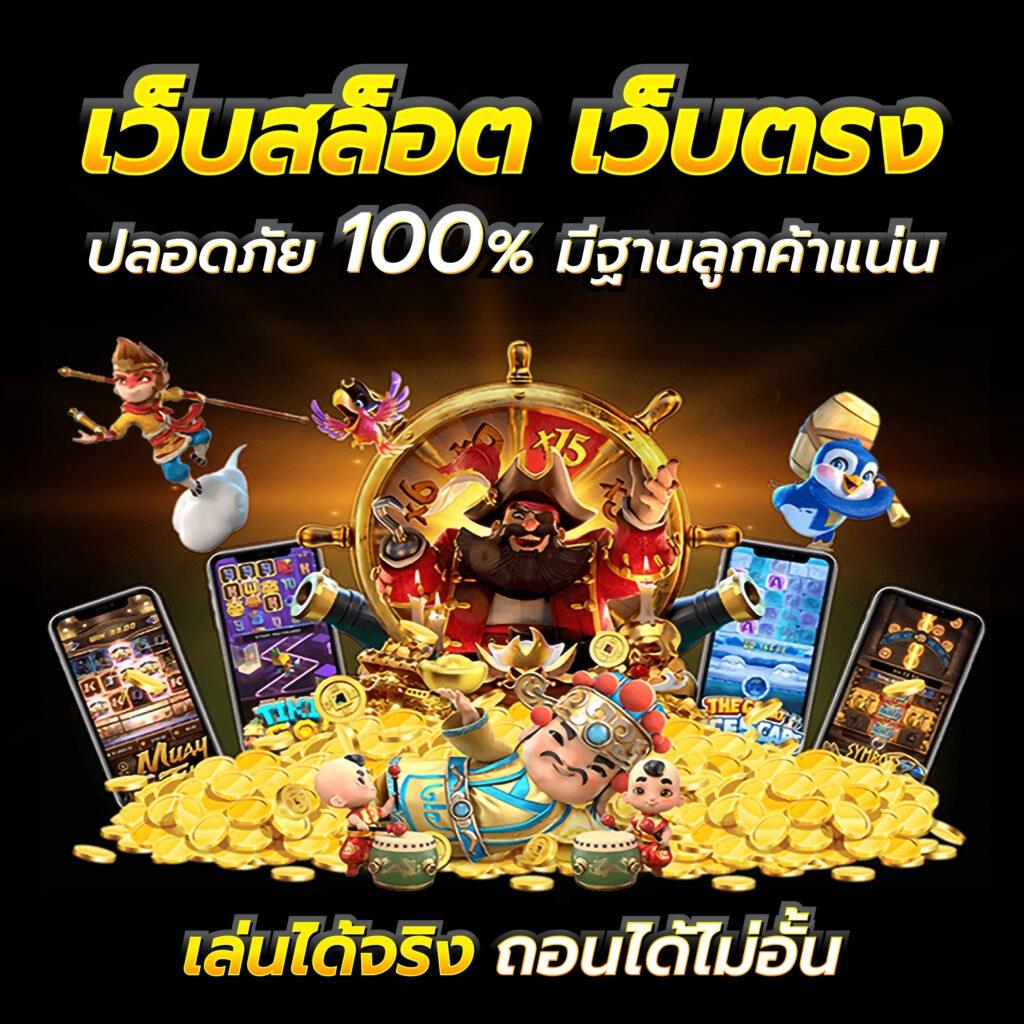 เดิมพันบอลราคาดีที่สุดกับ ตารางบอลบ้านบอล ทางเข้าใหม่ล่าสุดในไทย