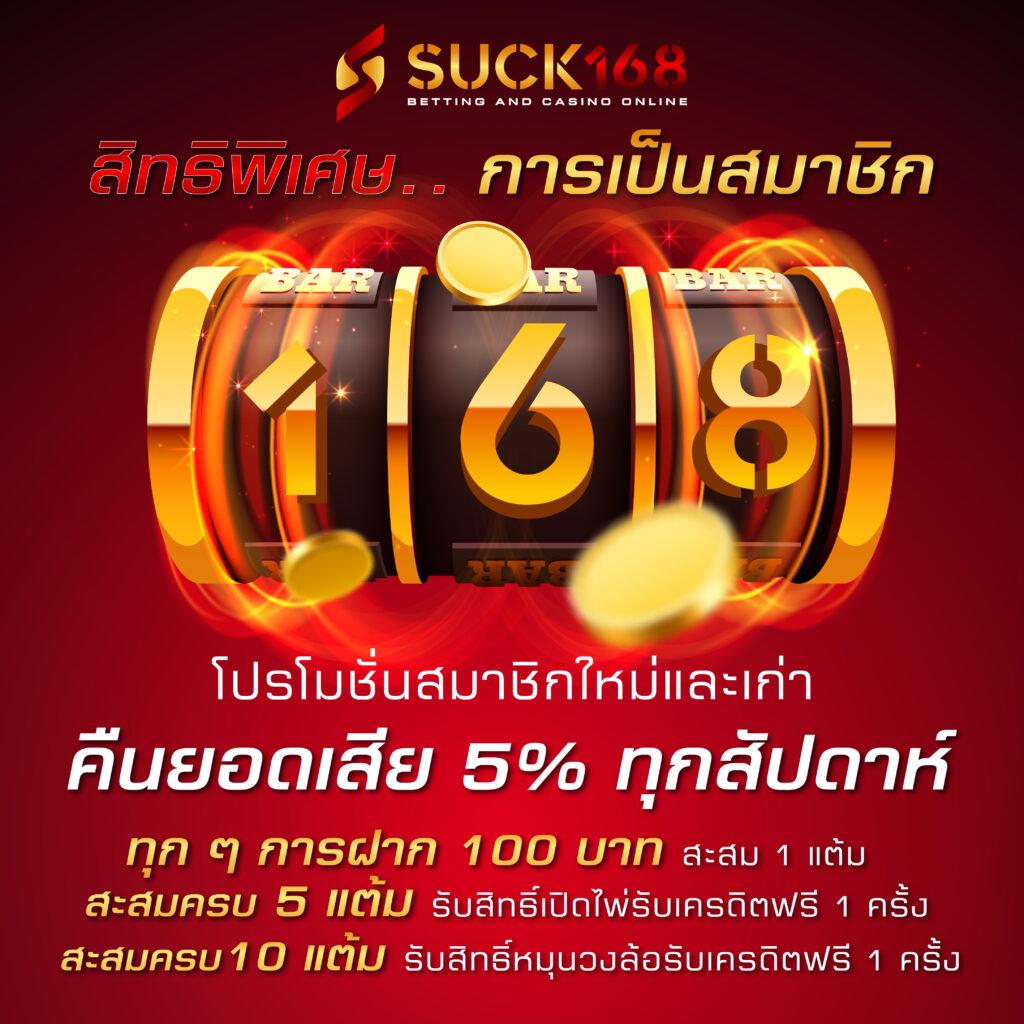 เดิมพันสูงสุดกับ ผลบอลสด7 พร้อมโปรโมชั่นแรงและระบบเสถียร
