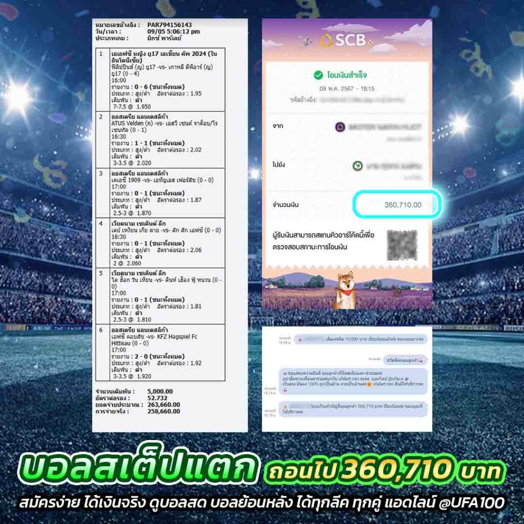 เดิมพันสดออนไลน์กับ ผลบอลสดm ระบบใหม่ล่าสุด เล่นได้ทุกเวลา