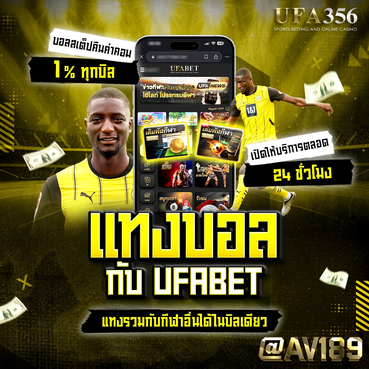 เดิมพันสนุกกับ ยุฟ่า777 คาสิโนอันดับหนึ่งในไทยมั่นใจปลอดภัยทุกการเดิมพัน