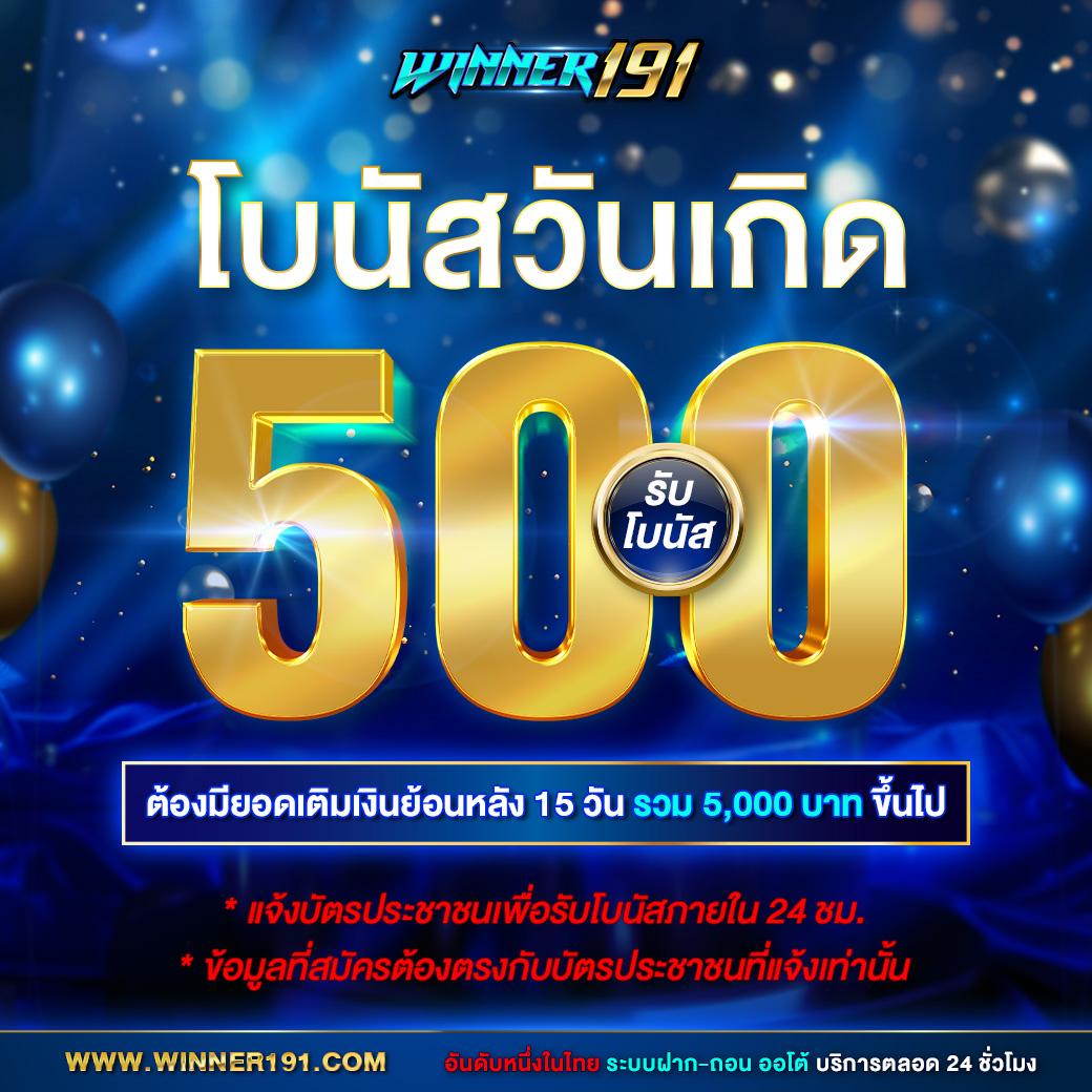 เดิมพันออนไลน์ with the score บอล สมัครง่าย พร้อมรับโปรโมชั่นเด็ด