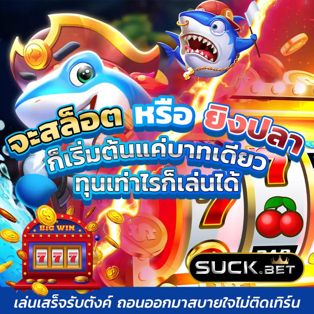 เดิมพันออนไลน์ ผลบอลสด สํารอง1 จบครบทุกความมันส์ในเว็บเดียว