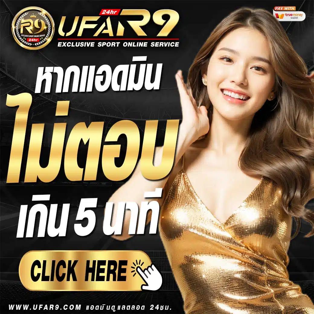 เดิมพันออนไลน์กับ ผลบอลสดๆๆ ช่องทางทำกำไรยอดนิยมในไทย