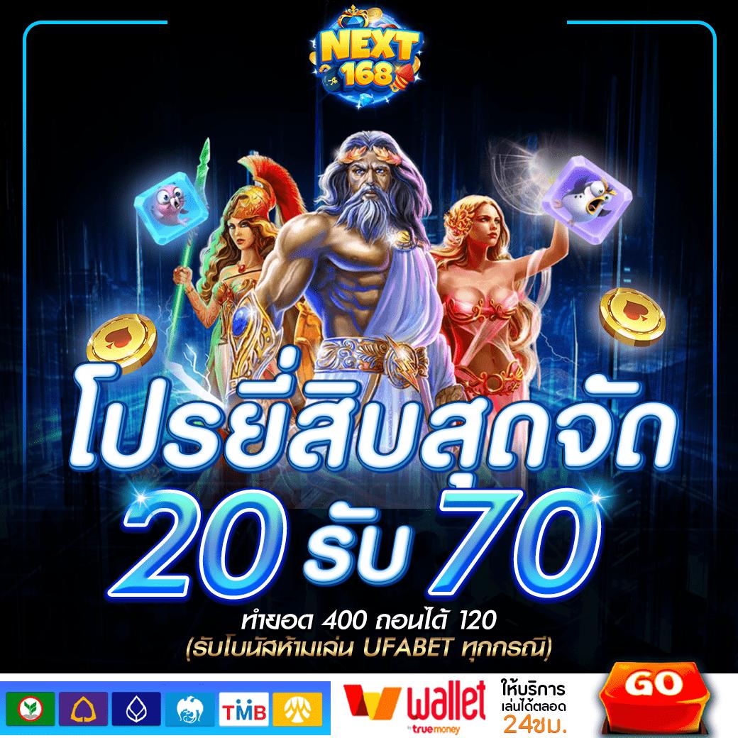 เบทฟิกเว็บตรง คาสิโนน้องใหม่ ยอดนิยมแห่งยุคไทยล่าสุด