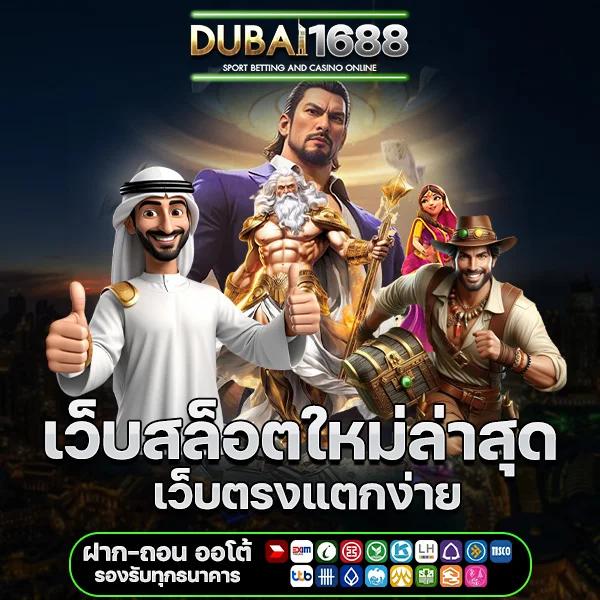เบสฟิก ค่ายคาสิโนอันดับหนึ่ง รวมเกมสุดฮิตแห่งปี 2024