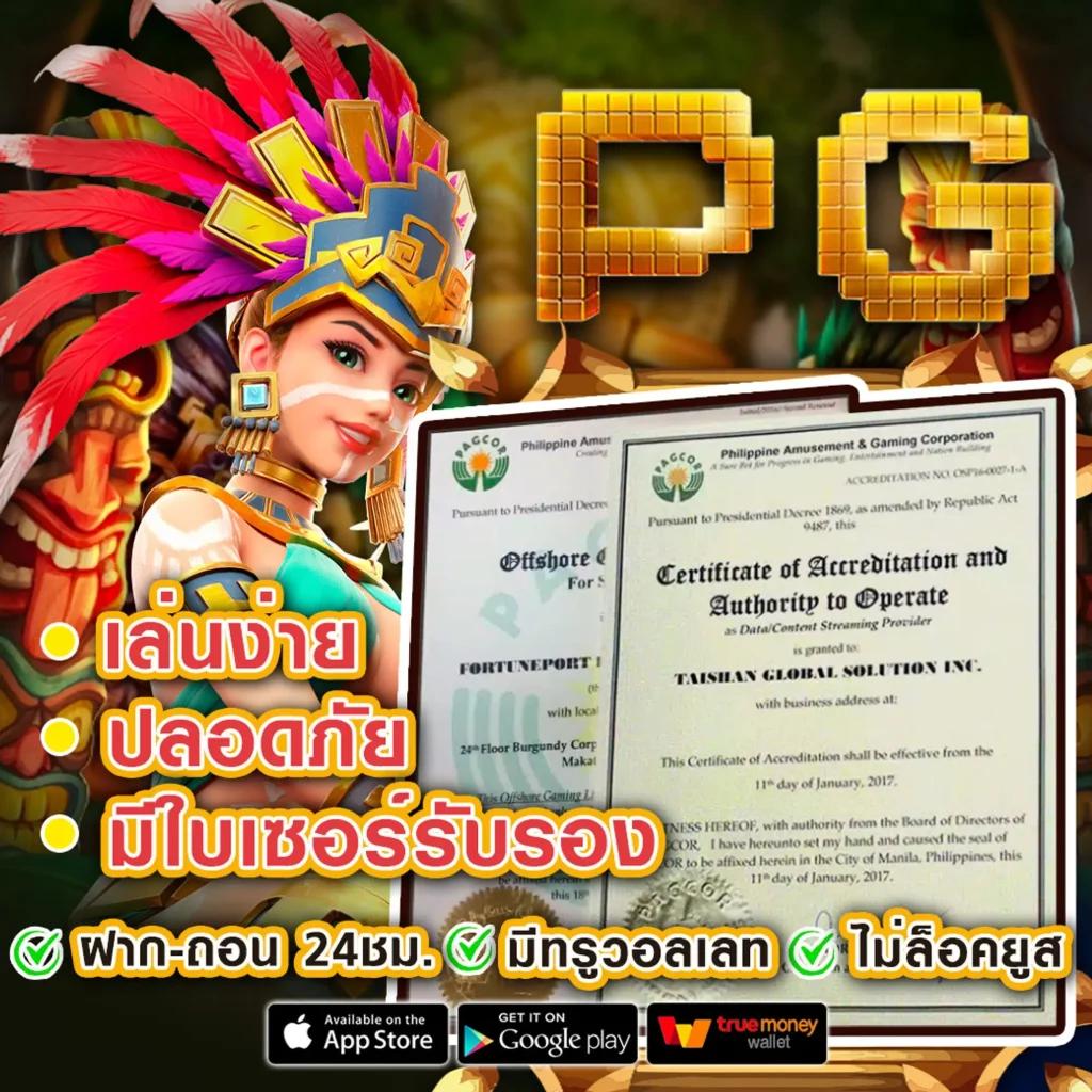เปิดประสบการณ์ใหม่กับ Slot Demo PG เกมสล็อตออนไลน์อันดับหนึ่ง