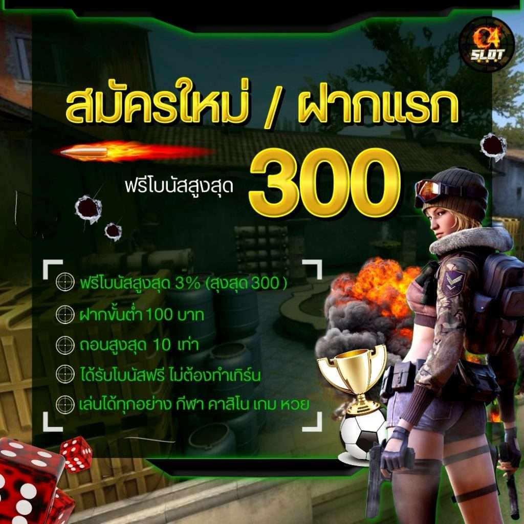 เป๋าตุง สล็อต คาสิโนอันดับหนึ่งด้วยระบบทันสมัยและโปรโมชั่นสุดคุ้ม