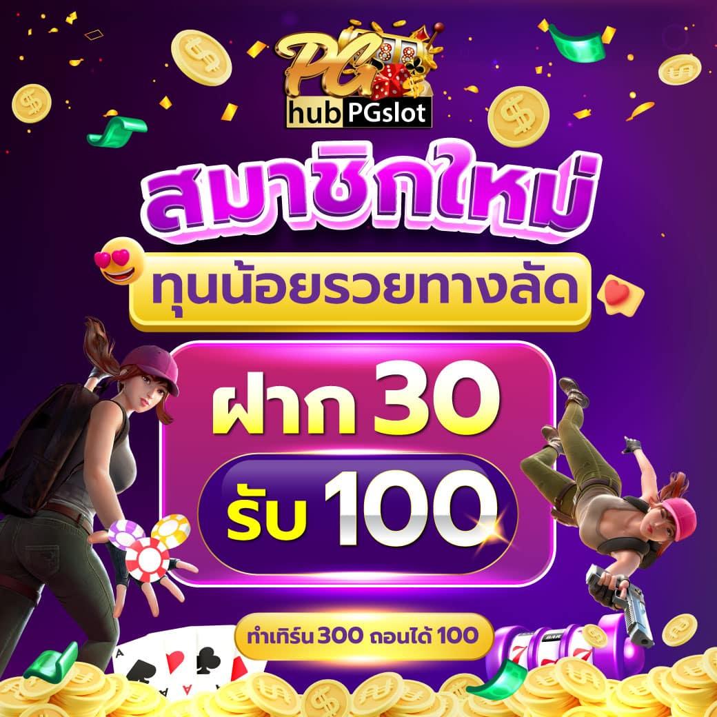 เล่น PG365 คาสิโนสด สล็อตแตกง่าย เดิมพันง่าย จบในเว็บเดียว