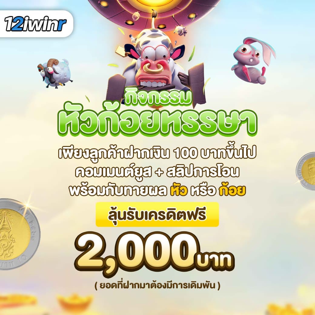 เล่น PG Betflik ฟรี 50 ยืนยันเบอร์ ล่าสุด มาแรงในไทย