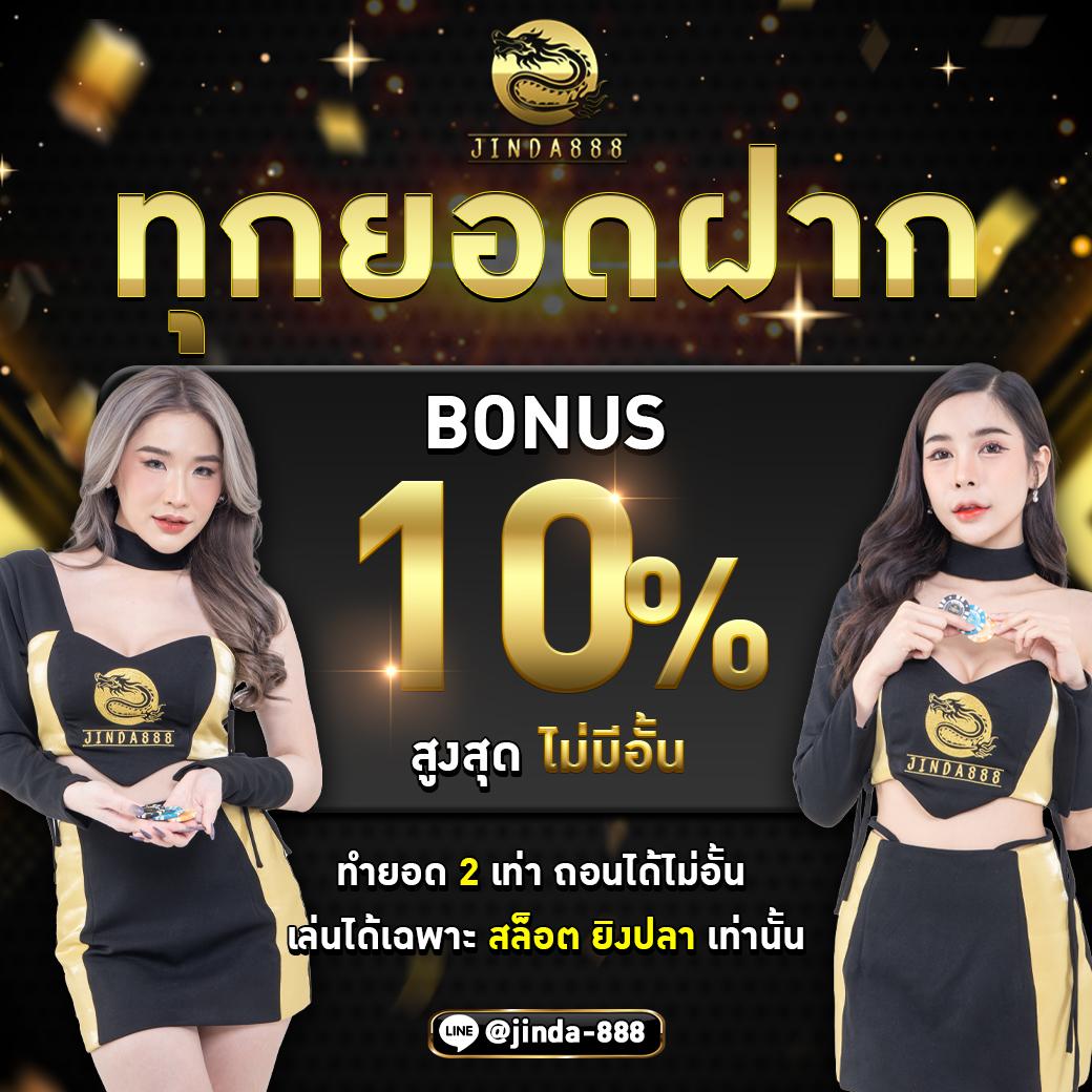 เล่น เกมส์สล็อต เว็บตรง แตกง่าย คุ้มค่า ทุกการเดิมพัน