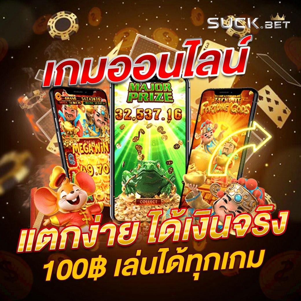 เล่นง่ายกับ betflik98 ระบบใหม่ล่าสุด จ่ายแน่นอน การันตีความมั่นคง