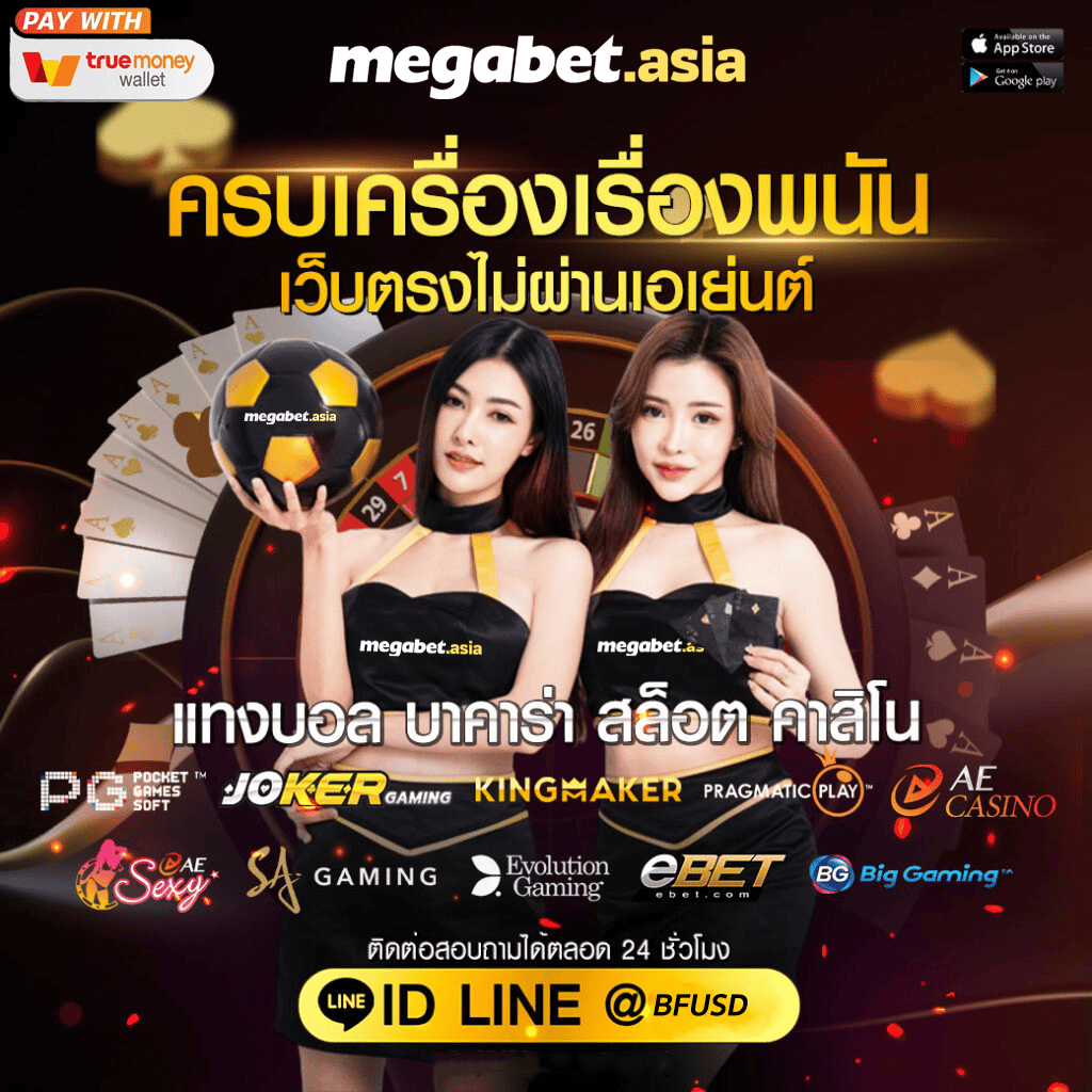 เล่นง่ายกับ goatbet777 คาสิโนยอดนิยมของไทย พร้อมโปรแรงสุดคุ้ม