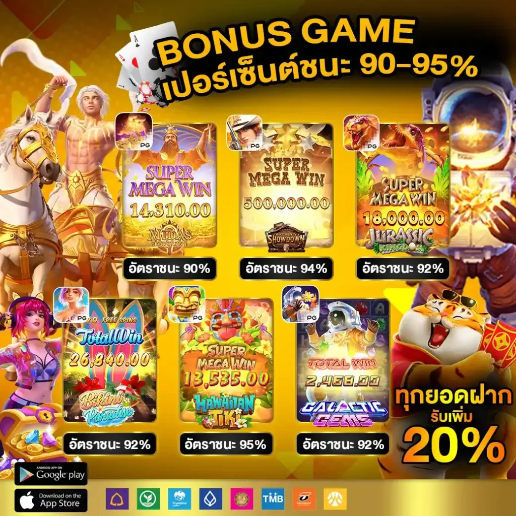 เล่นสนุกกับ PigSlot คาสิโนออนไลน์มาแรง อัปเดตล่าสุดปี 2024