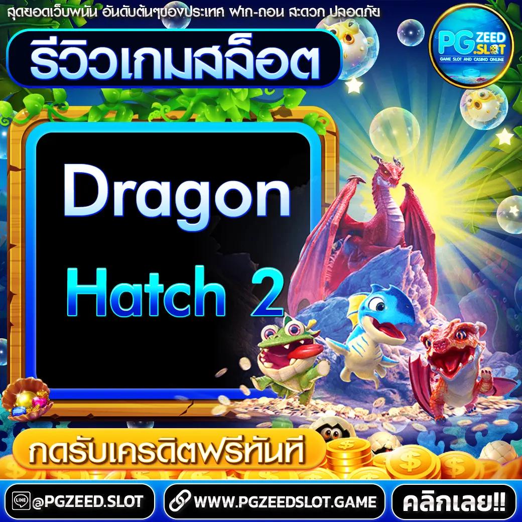 เล่นสล็อต PG วอ เลท สุดยอดพนันออนไลน์ที่นักเดิมพันเลือกใช้งาน