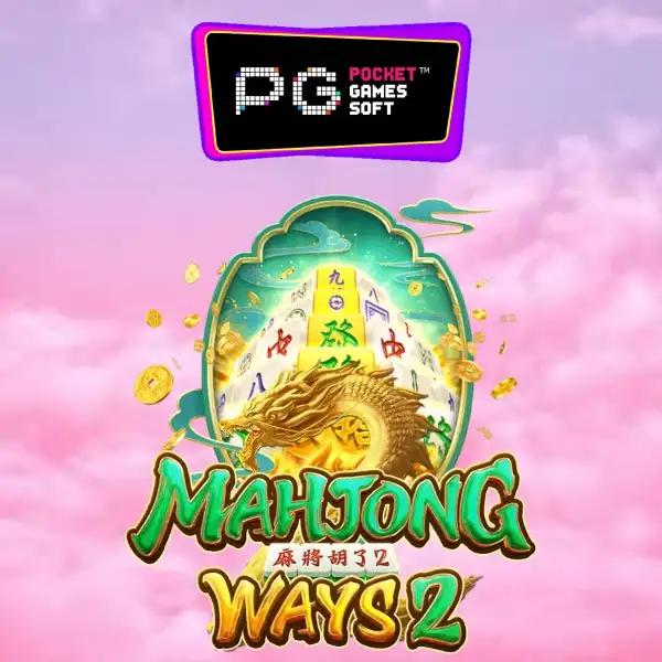 เล่นสล็อต PG ไม่เด้ง ทดลอง เล่น ฟรีไม่มีสะดุด พร้อมเทคนิคทำกำไร