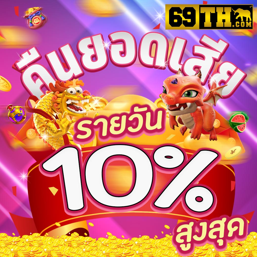 เล่นเกม สล็อต 777 บนเว็บคาสิโนออนไลน์มีโบนัสและโปรโมชั่นสุดคุ้ม