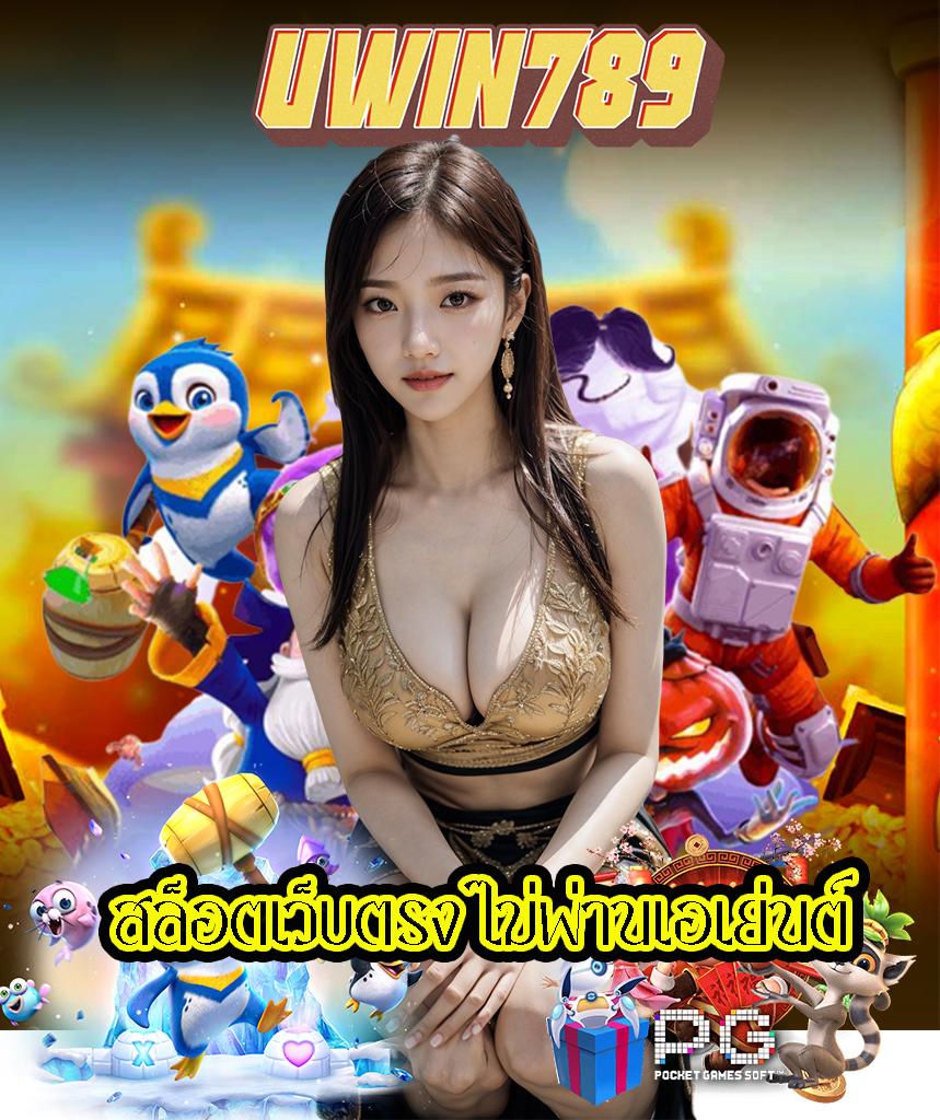 เว็บ 1688 สล็อต เว็บคาสิโนออนไลน์ยอดนิยม เล่นง่าย จ่ายจริงแน่นอน