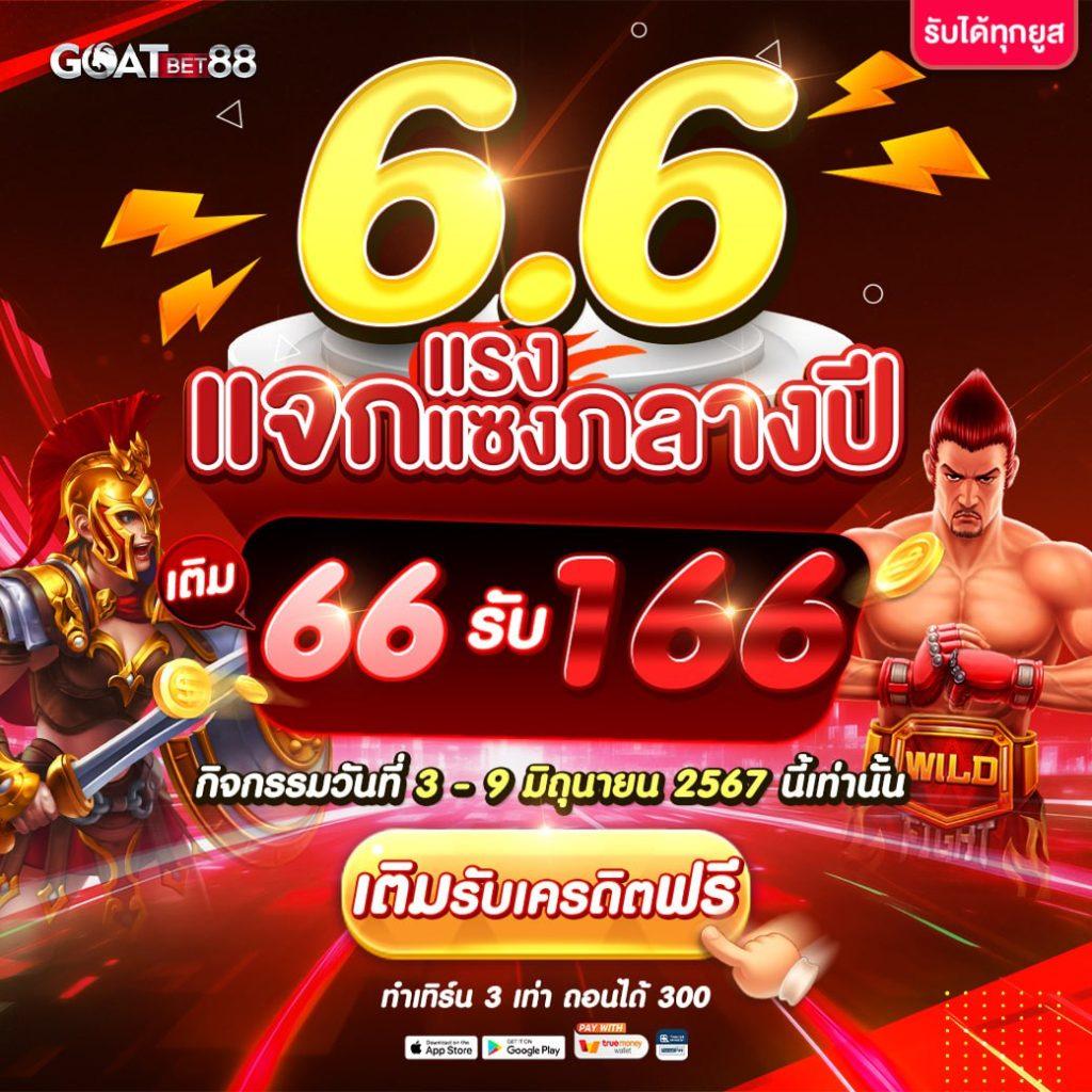 เว็บ PG ฝาก 1 รับ 100 วอ เลท แนะนำโปรโมชั่นสุดคุ้มโอกาสทองของนักเดิมพัน
