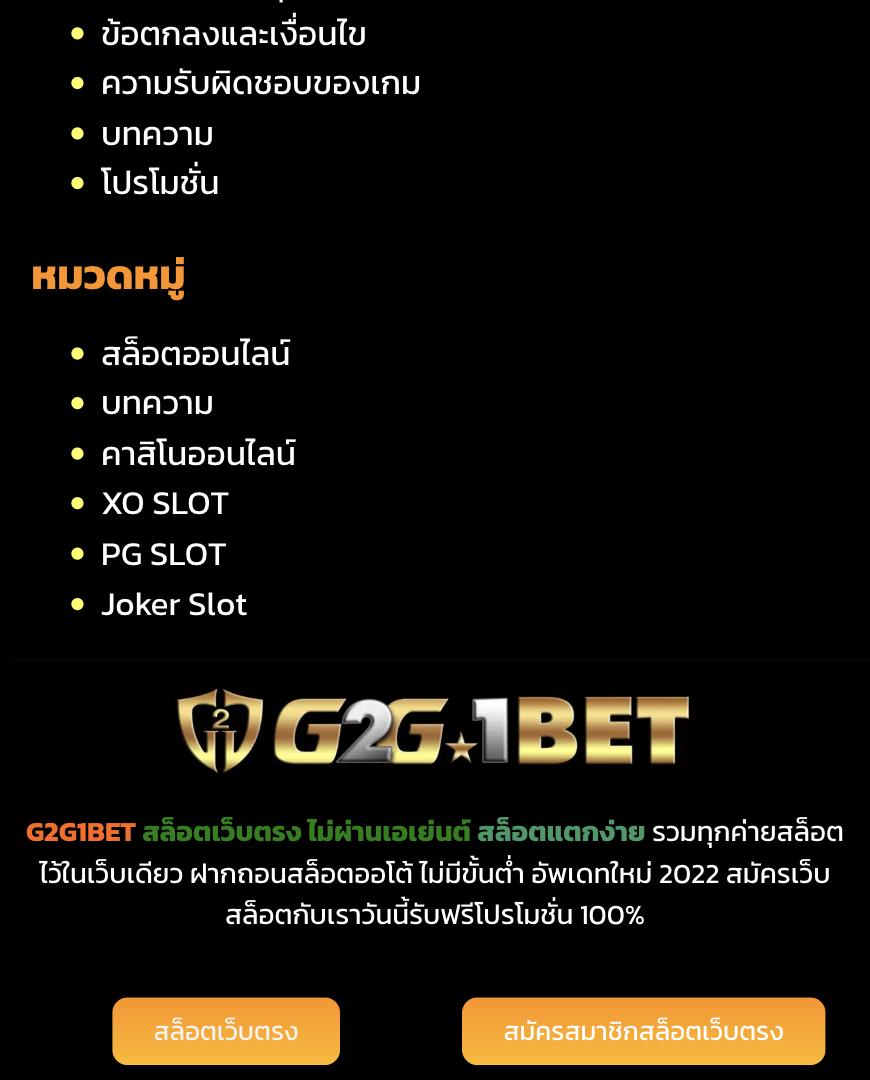 เว็บ PG เว็บตรง ให้บริการเกมสล็อตออนไลน์ที่นิยมในไทยอันดับ 1