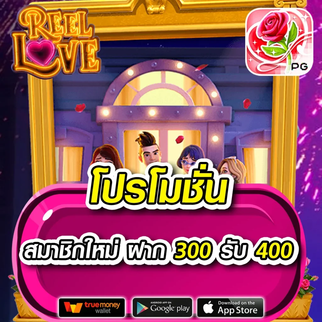 เว็บ สล็อต 10 รับ 100 สล็อตแตกง่าย พร้อมโปรโมชั่นล่าสุด 2024