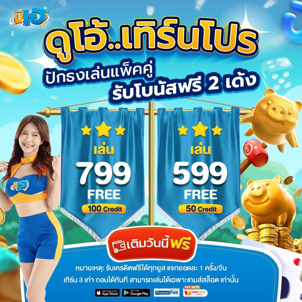 เว็บ สล็อต ใหม่ ล่าสุด เว็บ ตรง รับเครดิตฟรี โบนัสแตกง่าย2024