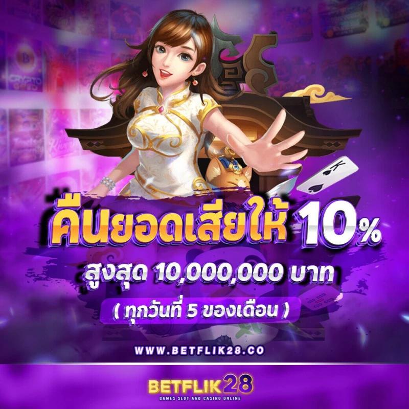 เว็บคาสิโน 188 แนะนำโปรโมชั่นล่าสุด2024 รับโบนัสสุดคุ้มทุกวัน