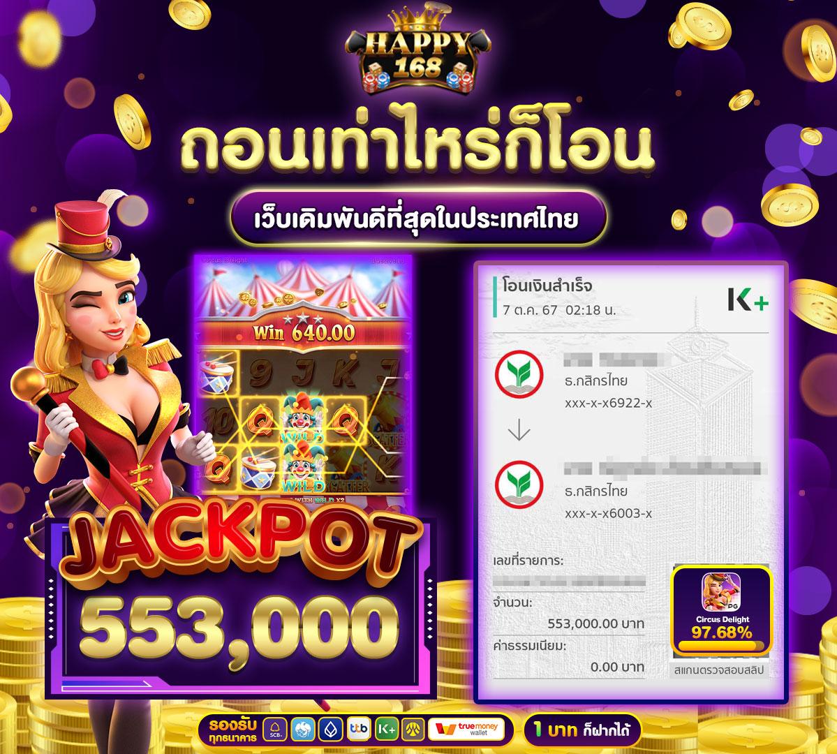 เว็บคาสิโนออนไลน์ ผลบอลสดภาษาไทย888 อัปเดตผลบอลสด แม่นยำที่สุด