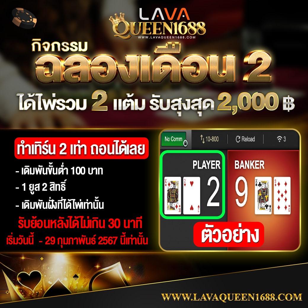 เว็บคาสิโนไม่ผ่านเอเย่นต์ มาตรฐานสูง โปรโมชั่นสุดคุ้ม สำหรับนักเดิมพันไทย