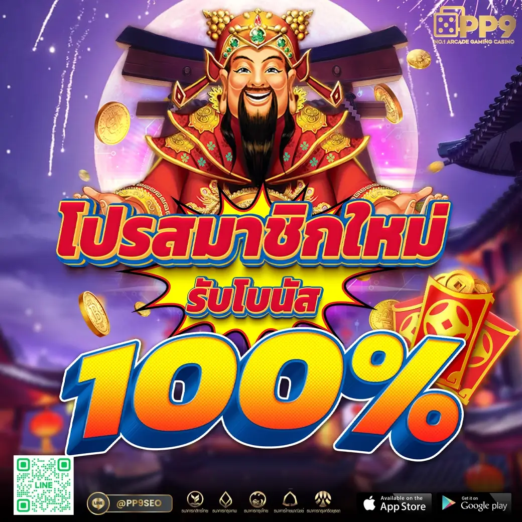 เว็บซื้อหวยออนไลน์ เล่นง่าย จ่ายจริง โปรโมชั่นเด็ด 2024