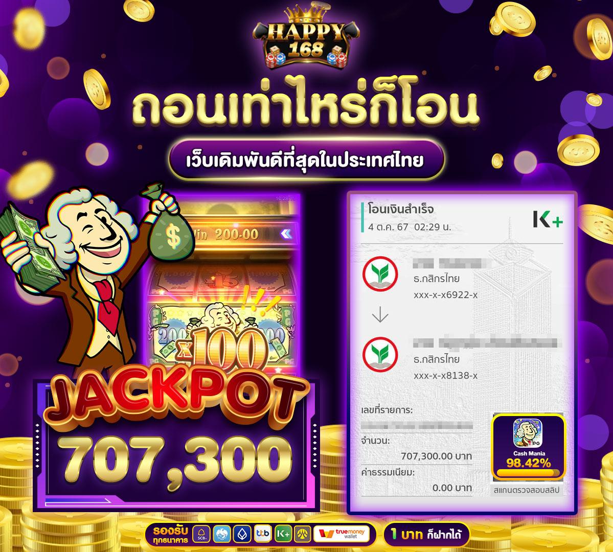 เว็บตรง PG888 คาสิโนแท้ ระบบทันสมัย โบนัสแตกง่าย 2024