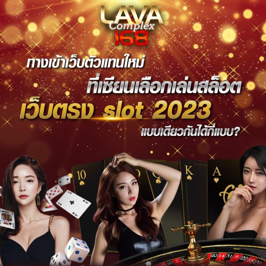 เว็บตรง ผลบอลสด888 รับเล่นสล็อตใหม่ล่าสุด ระบบทรูวอเลทปลอดภัย