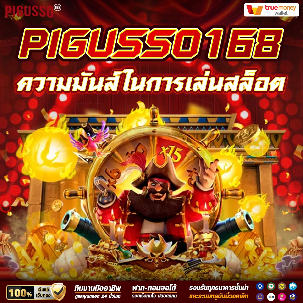 เว็บตรง สล็อตแตกง่าย ที่สุดในไทย กับ ok slot อันดับหนึ่งในเอเชีย