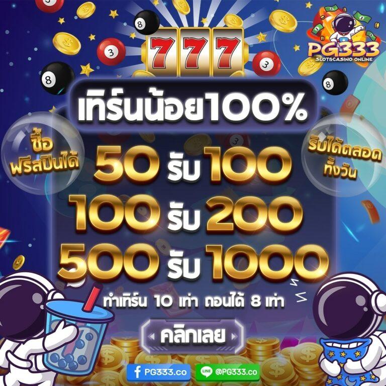 เว็บตรงสล็อต คาสิโนออนไลน์อันดับหนึ่ง รวมเกมสล็อตแตกง่าย 2024