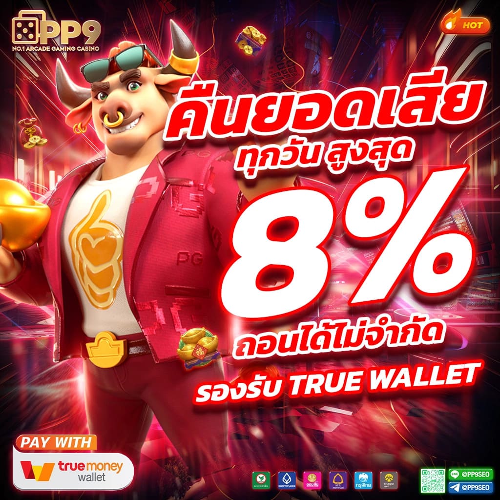 เว็บบาคาร่าที่คนเล่นเยอะที่สุด สมัครง่ายรับโบนัสฟรีไม่อั้น