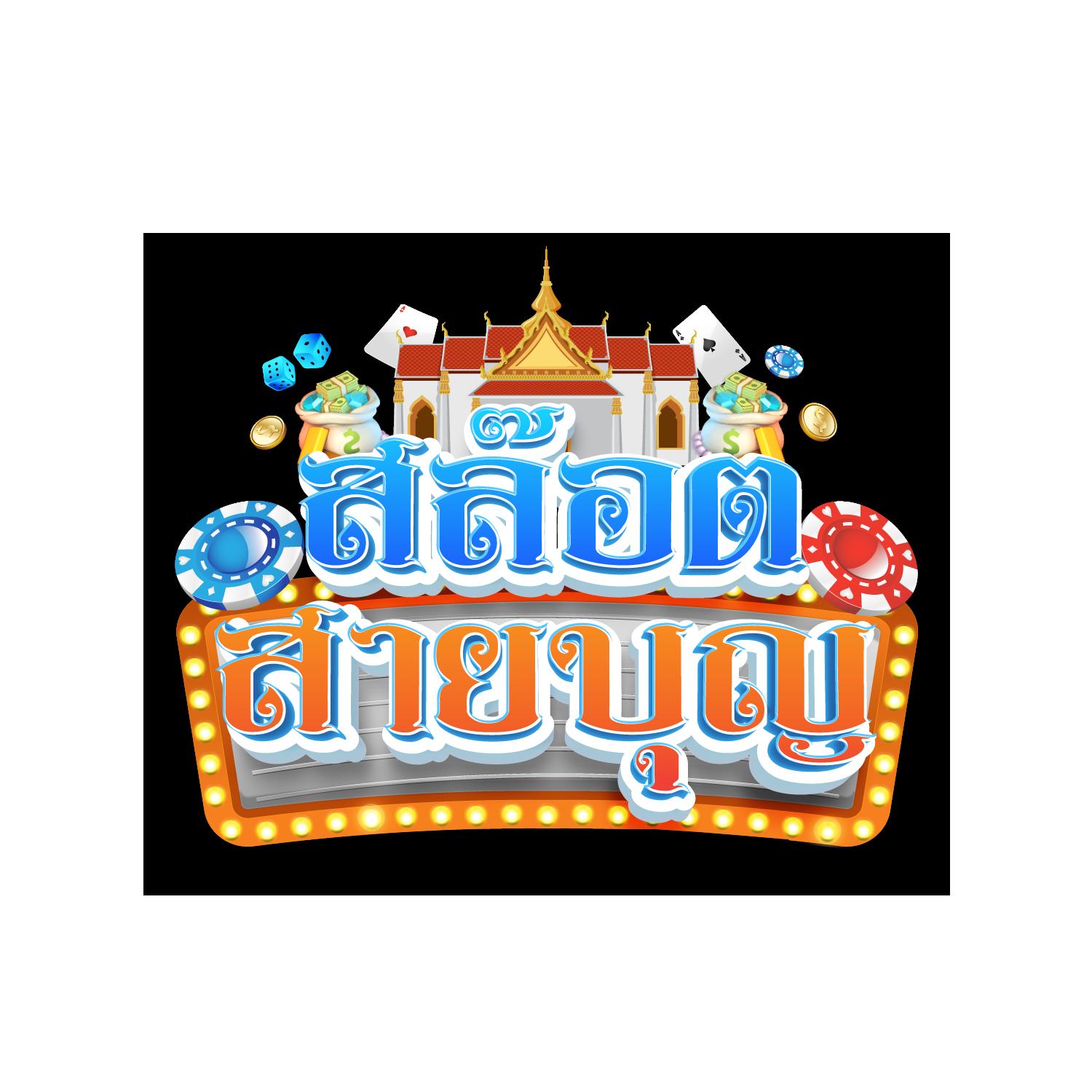 เว็บพนันออนไลน์ 888 เว็บตรง ระบบเดิมพันดีที่สุด เล่นง่ายได้เงินจริง