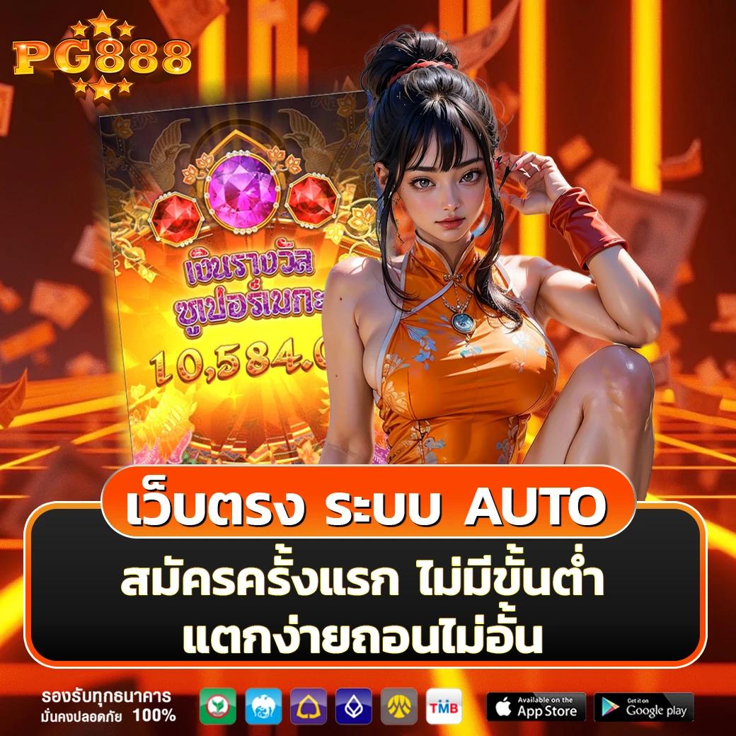 เว็บมีตังค์168 คาสิโนออนไลน์เว็บตรง ระบบทันสมัย เล่นง่าย แตกไว